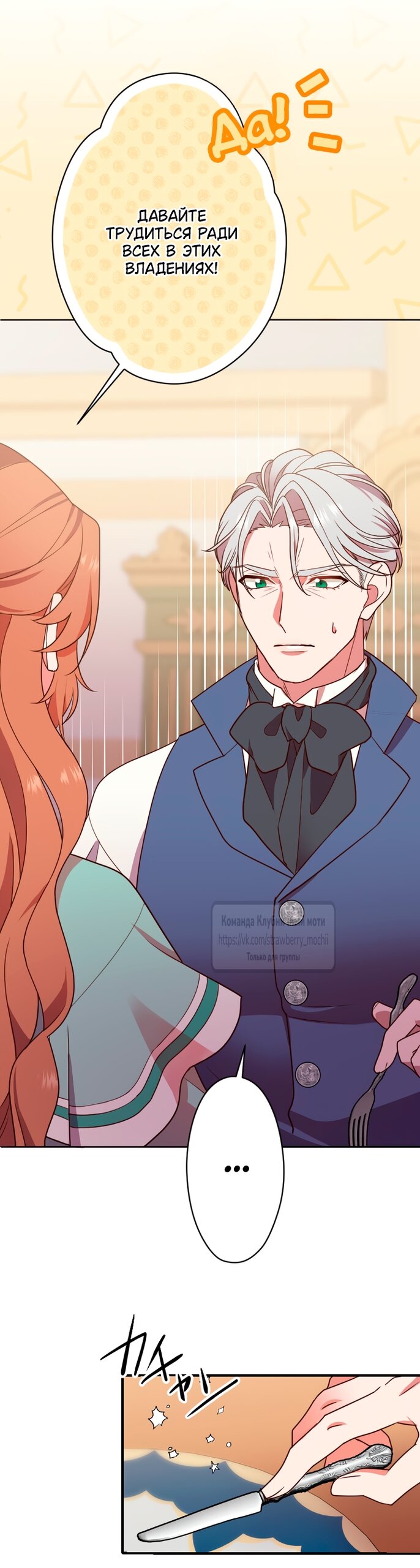 Манга Мужчина, с которым у меня была случайная встреча, был моим будущим мужем - Глава 34 Страница 37