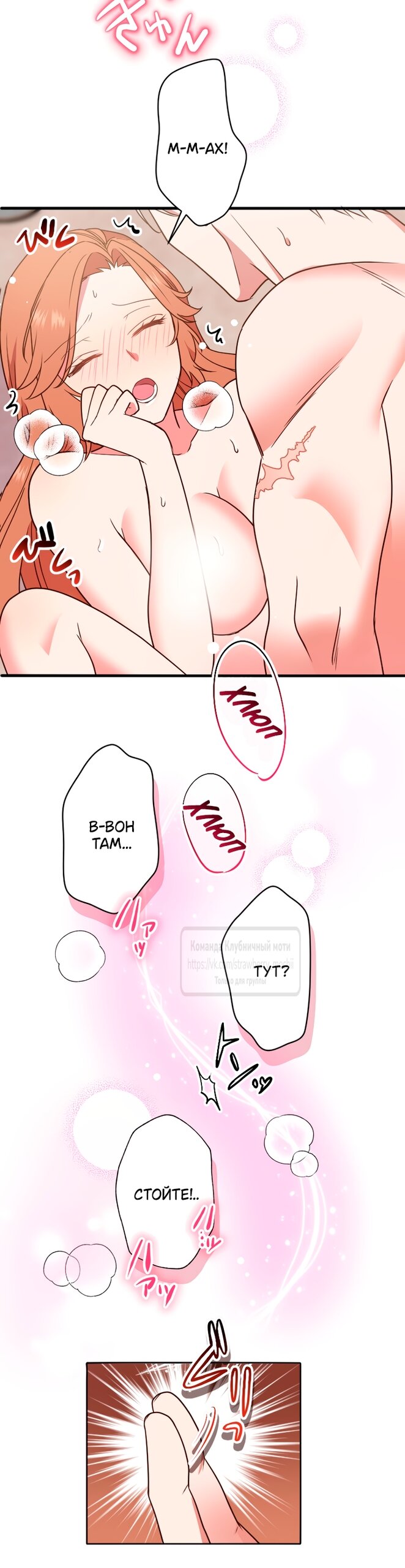 Манга Мужчина, с которым у меня была случайная встреча, был моим будущим мужем - Глава 34 Страница 20