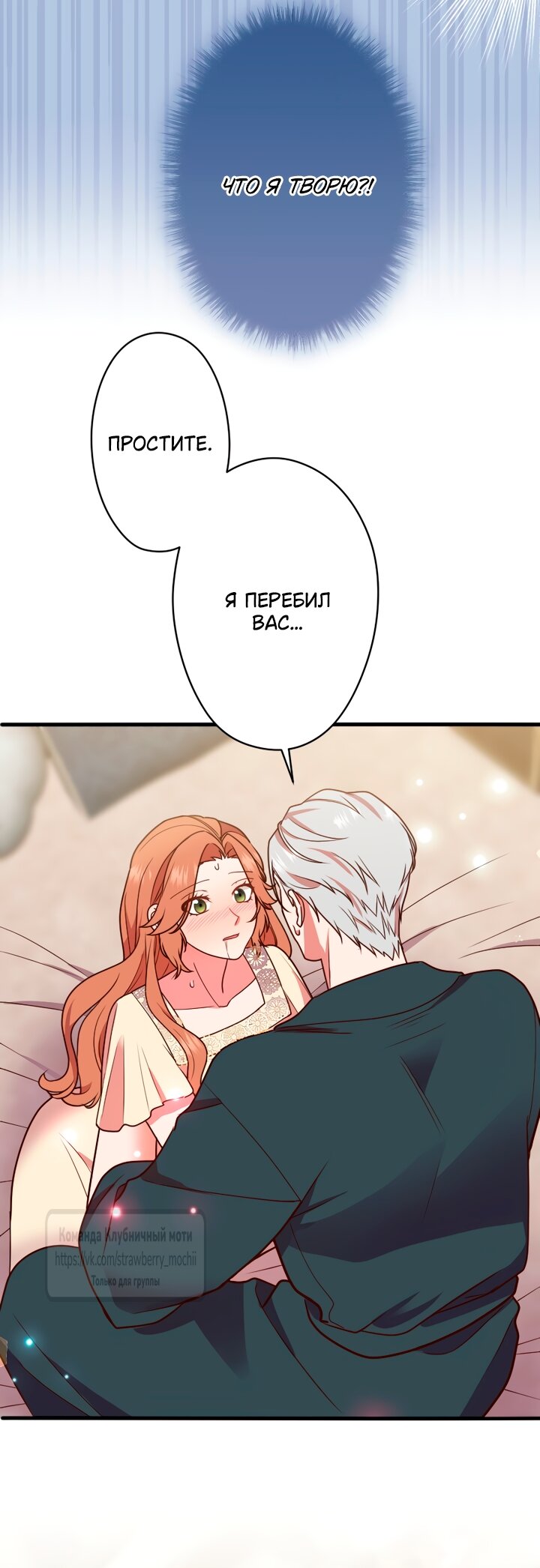 Манга Мужчина, с которым у меня была случайная встреча, был моим будущим мужем - Глава 34 Страница 3