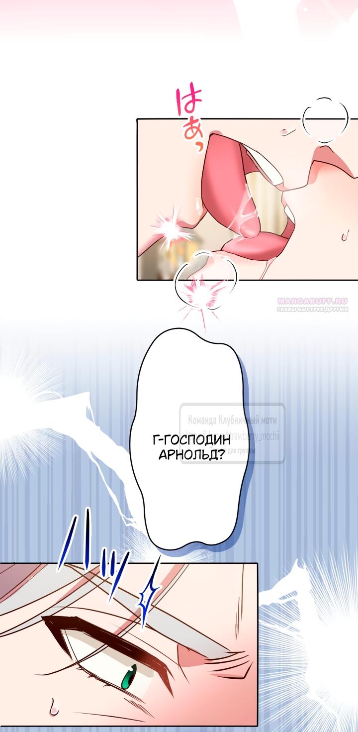 Манга Мужчина, с которым у меня была случайная встреча, был моим будущим мужем - Глава 34 Страница 2