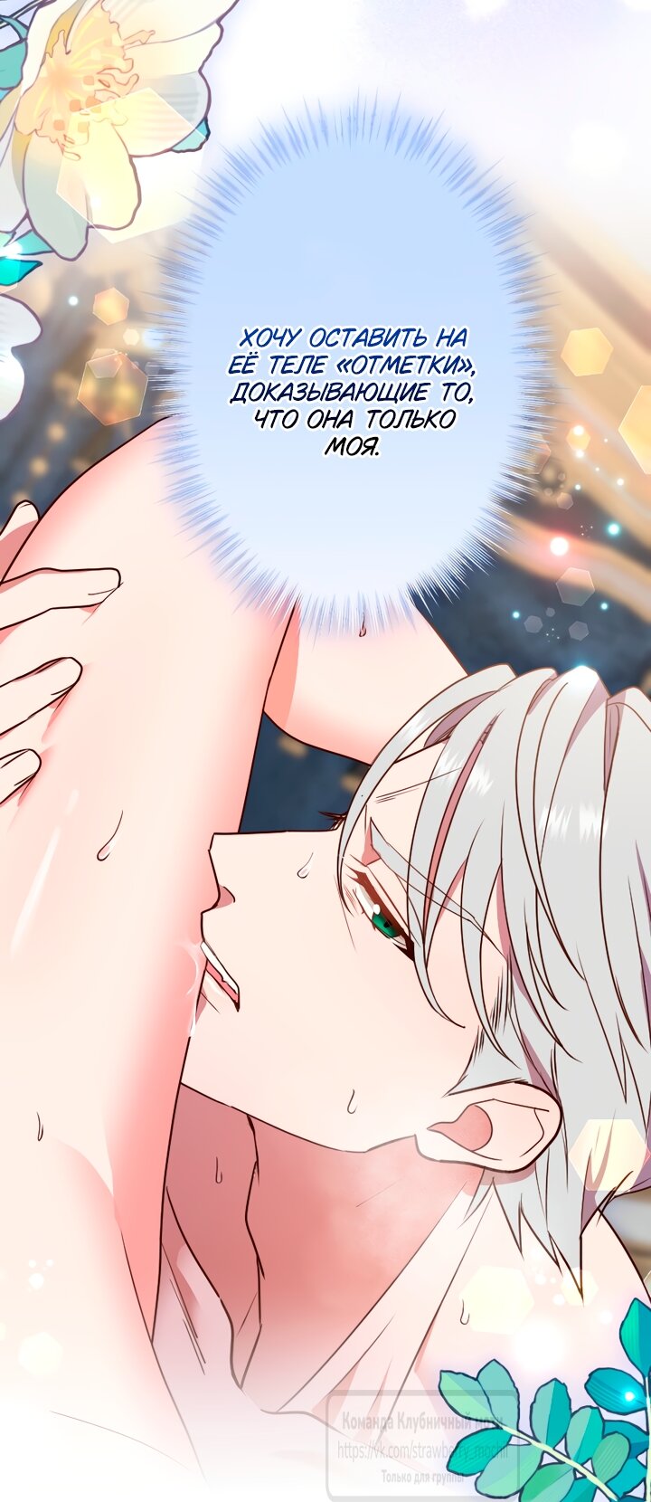 Манга Мужчина, с которым у меня была случайная встреча, был моим будущим мужем - Глава 34 Страница 13