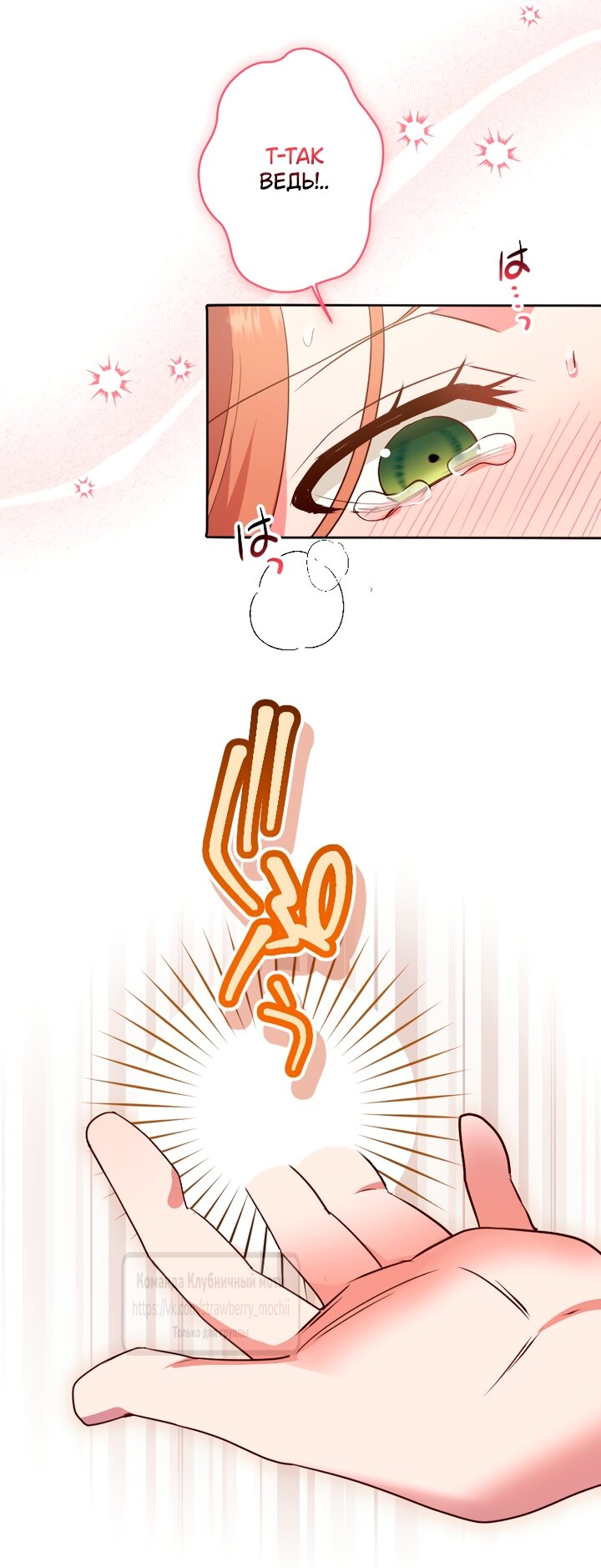 Манга Мужчина, с которым у меня была случайная встреча, был моим будущим мужем - Глава 34 Страница 15