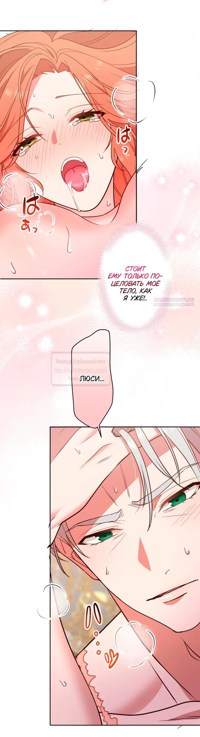 Манга Мужчина, с которым у меня была случайная встреча, был моим будущим мужем - Глава 34 Страница 10