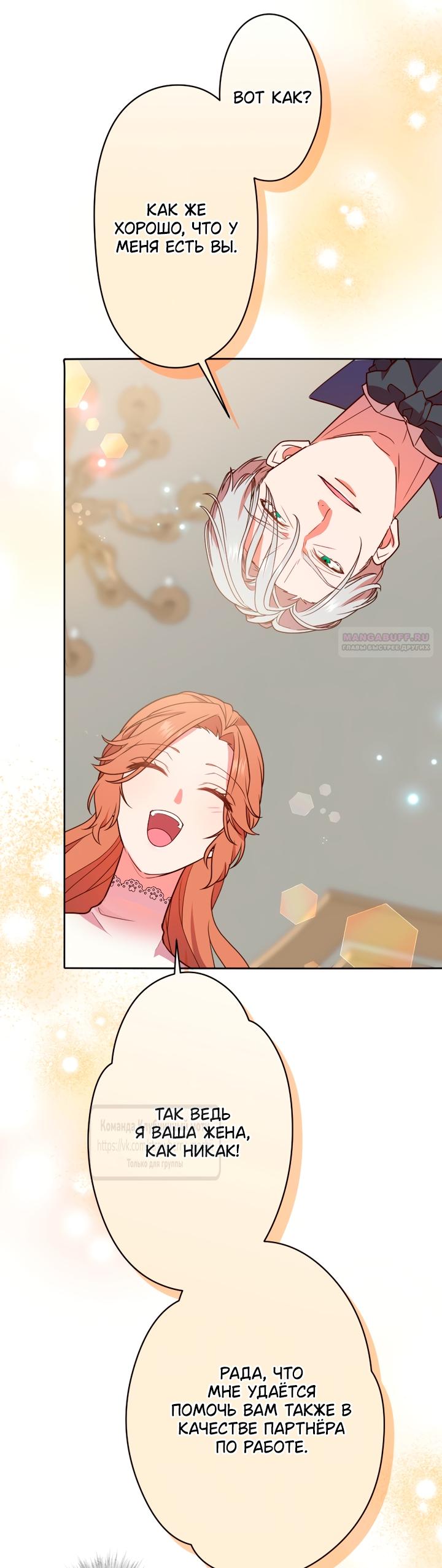 Манга Мужчина, с которым у меня была случайная встреча, был моим будущим мужем - Глава 34 Страница 34