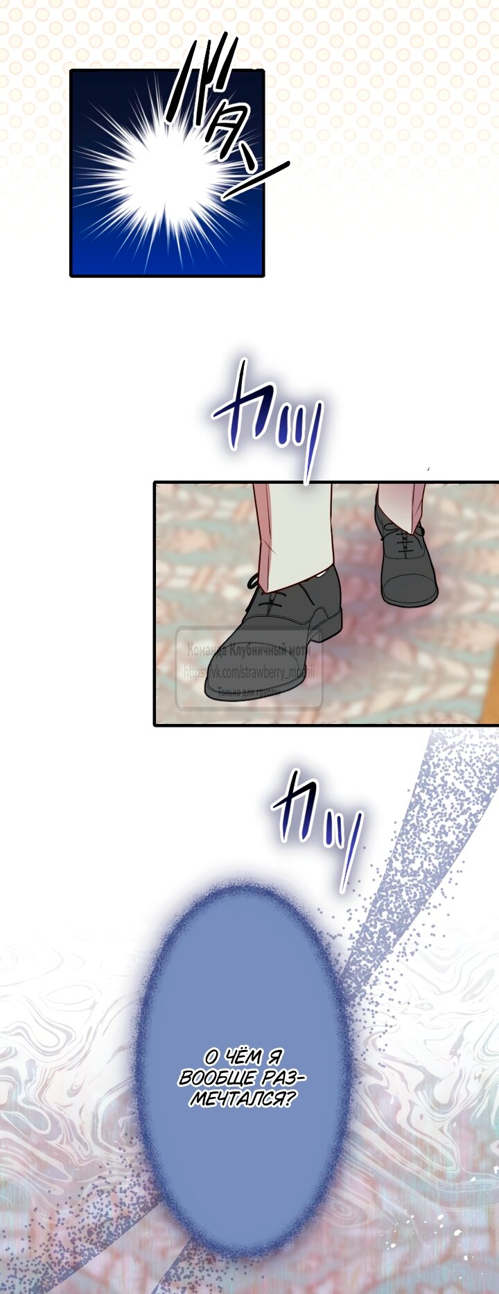 Манга Мужчина, с которым у меня была случайная встреча, был моим будущим мужем - Глава 34 Страница 41