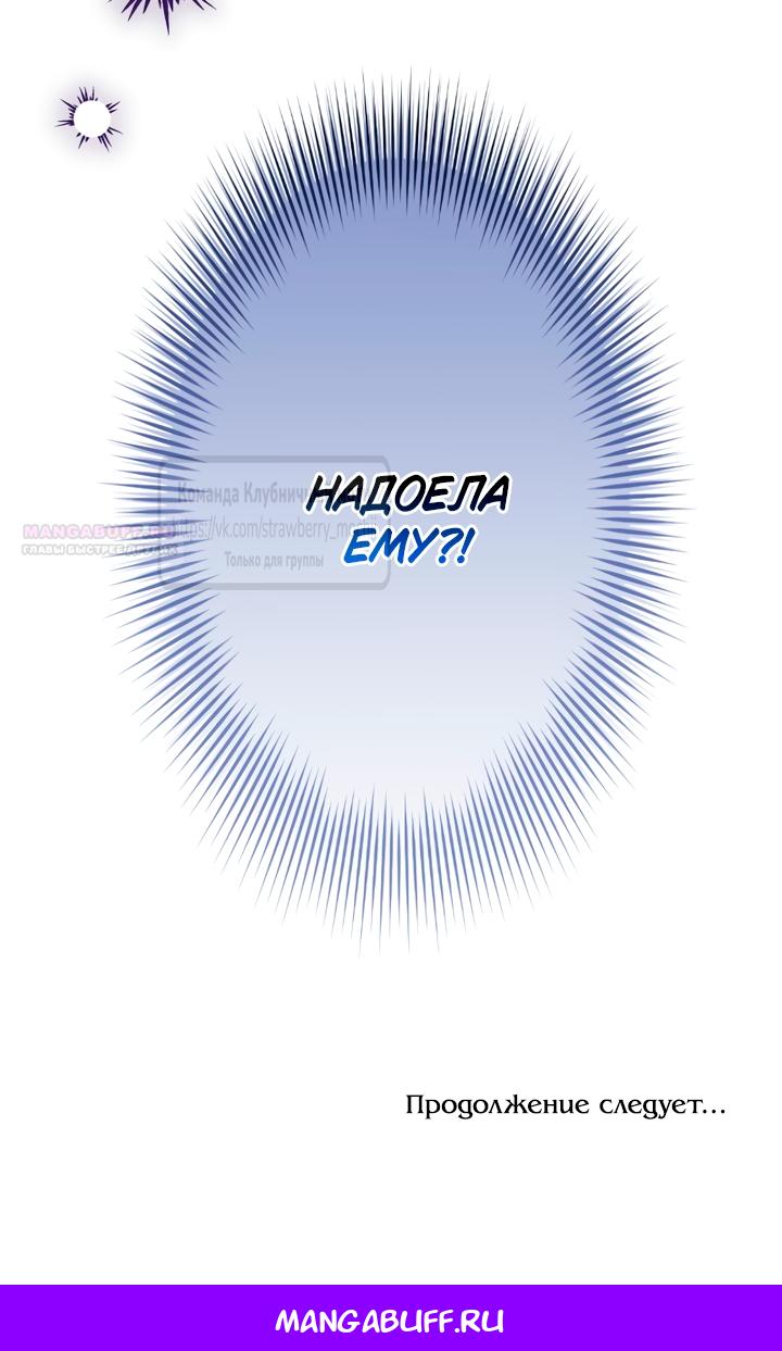 Манга Мужчина, с которым у меня была случайная встреча, был моим будущим мужем - Глава 34 Страница 52