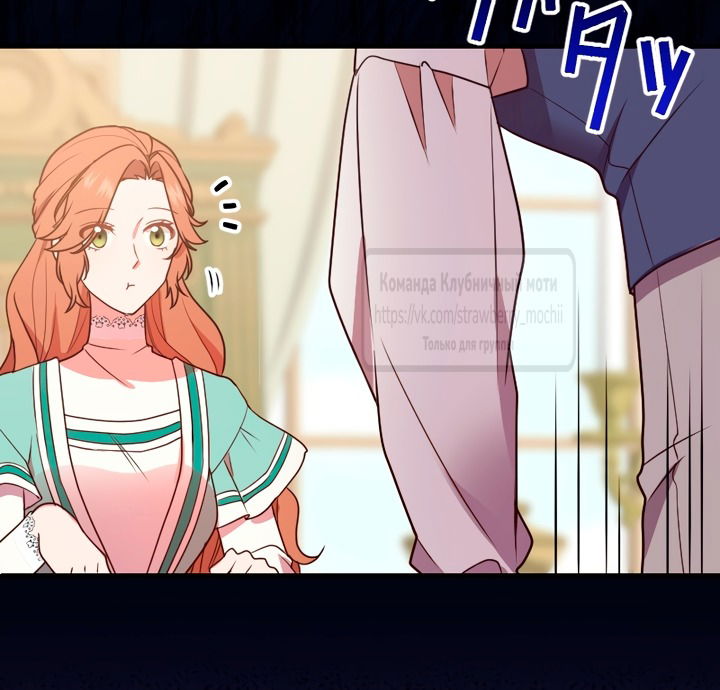 Манга Мужчина, с которым у меня была случайная встреча, был моим будущим мужем - Глава 34 Страница 39