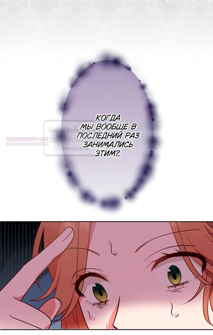 Манга Мужчина, с которым у меня была случайная встреча, был моим будущим мужем - Глава 34 Страница 50