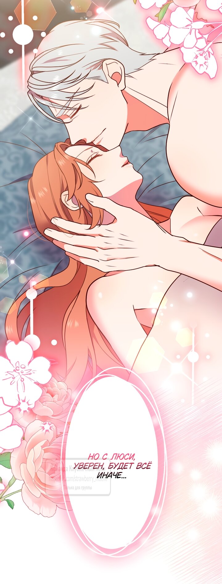 Манга Мужчина, с которым у меня была случайная встреча, был моим будущим мужем - Глава 34 Страница 31