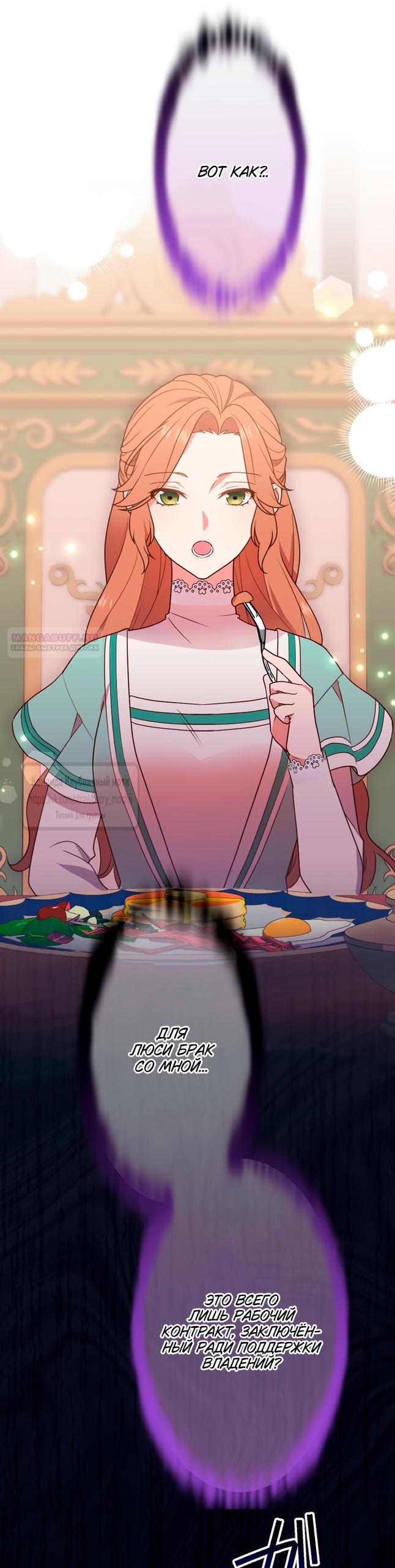 Манга Мужчина, с которым у меня была случайная встреча, был моим будущим мужем - Глава 34 Страница 38