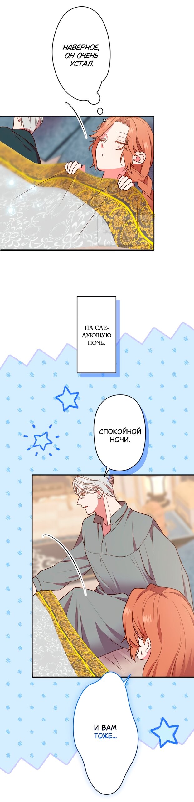 Манга Мужчина, с которым у меня была случайная встреча, был моим будущим мужем - Глава 34 Страница 47