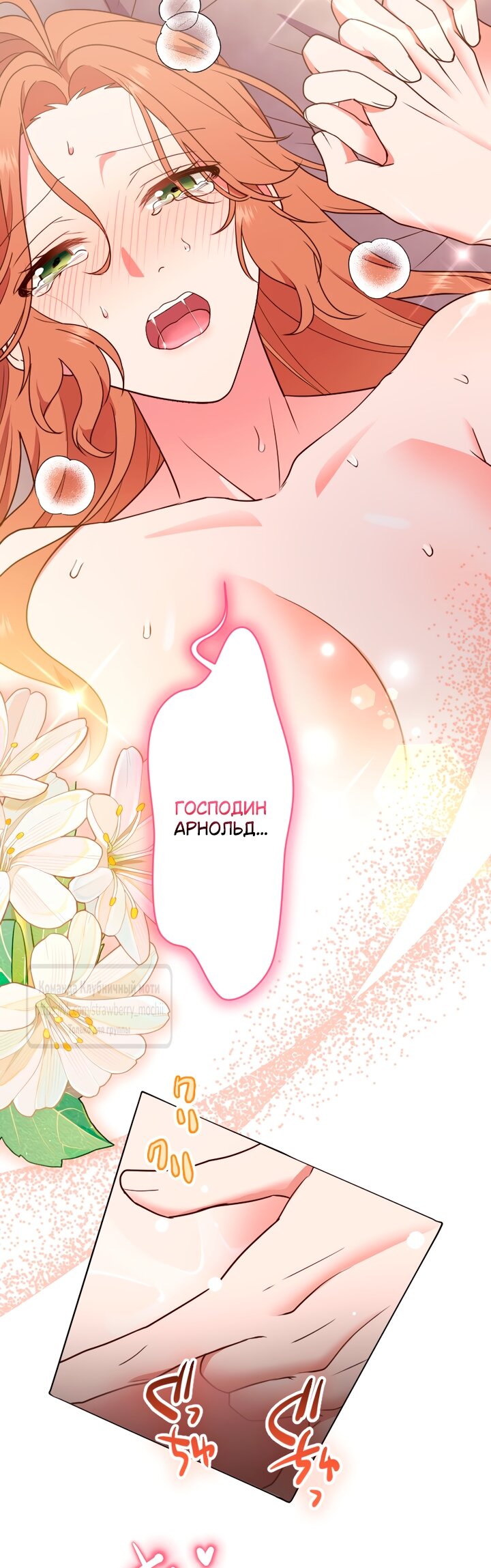 Манга Мужчина, с которым у меня была случайная встреча, был моим будущим мужем - Глава 34 Страница 19