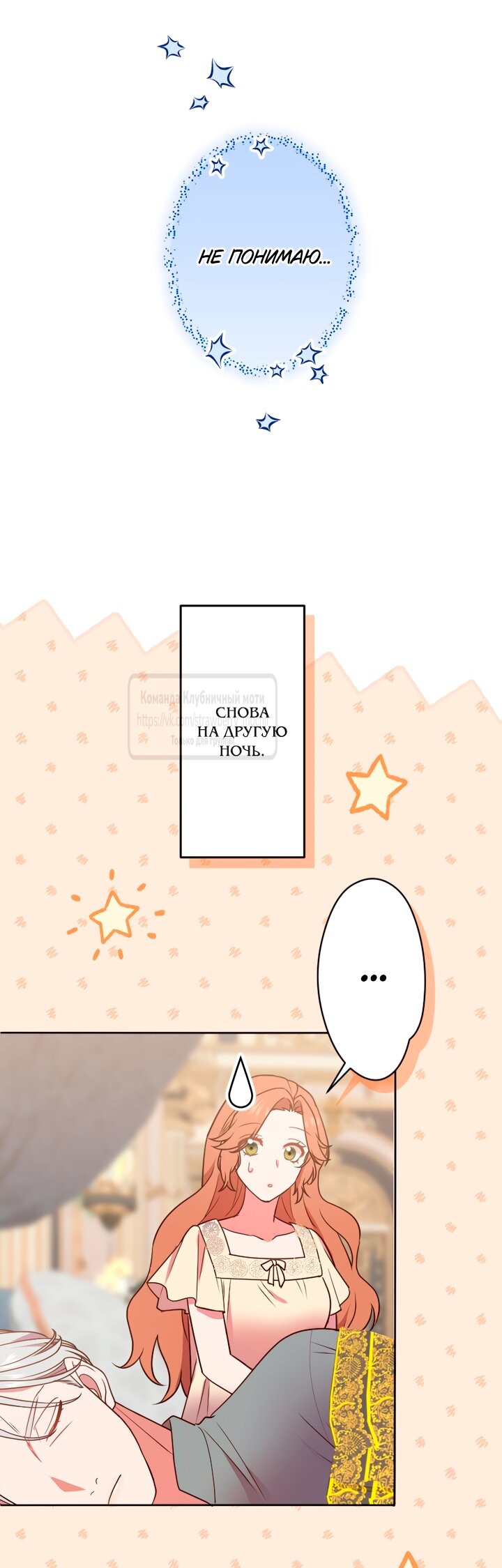 Манга Мужчина, с которым у меня была случайная встреча, был моим будущим мужем - Глава 34 Страница 48