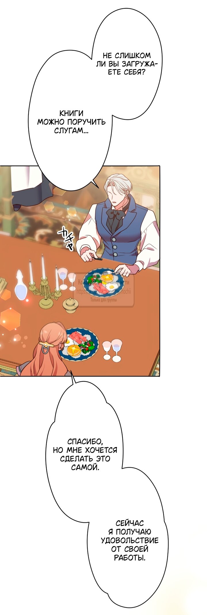 Манга Мужчина, с которым у меня была случайная встреча, был моим будущим мужем - Глава 34 Страница 33