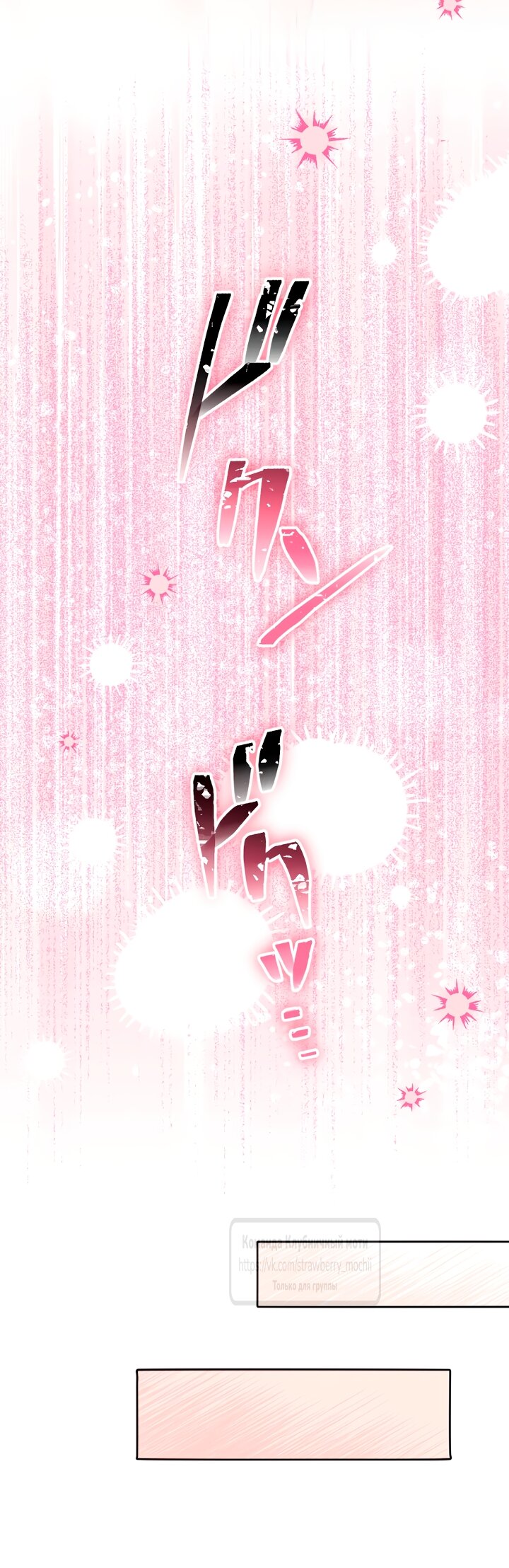 Манга Мужчина, с которым у меня была случайная встреча, был моим будущим мужем - Глава 34 Страница 28