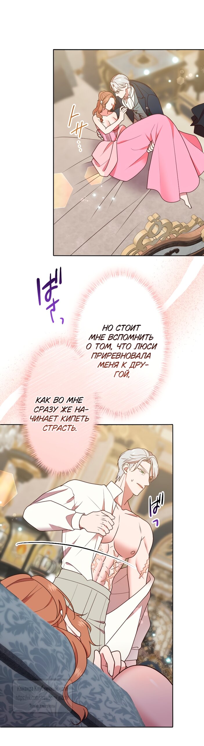 Манга Мужчина, с которым у меня была случайная встреча, был моим будущим мужем - Глава 47 Страница 23
