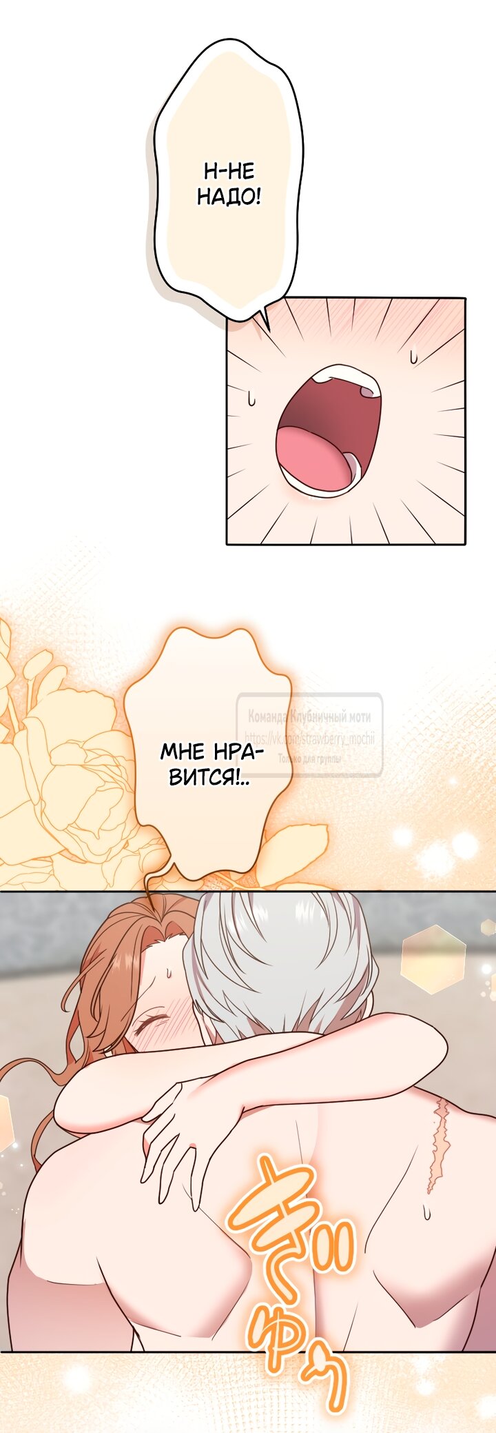 Манга Мужчина, с которым у меня была случайная встреча, был моим будущим мужем - Глава 47 Страница 31