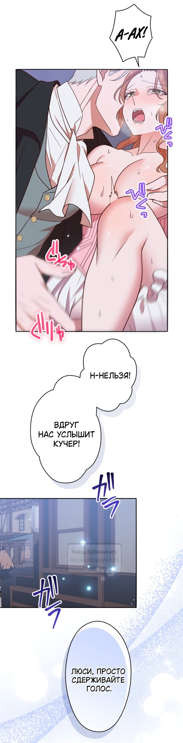 Манга Мужчина, с которым у меня была случайная встреча, был моим будущим мужем - Глава 47 Страница 12