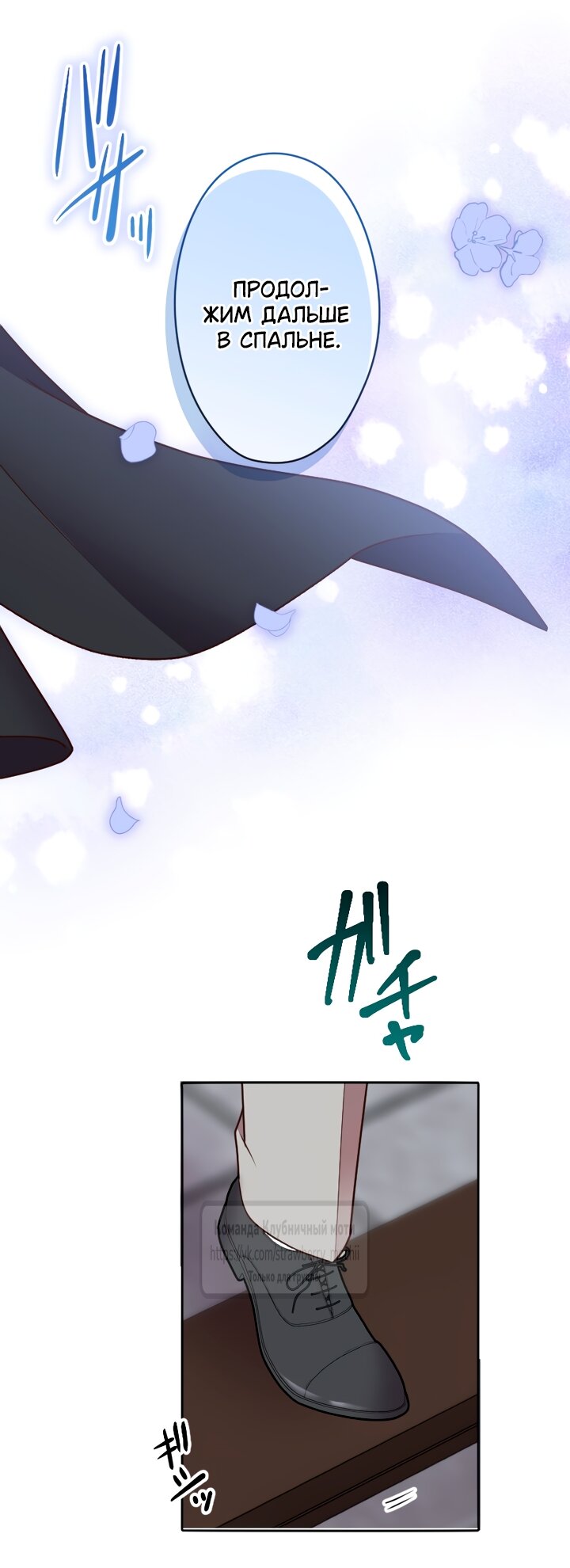 Манга Мужчина, с которым у меня была случайная встреча, был моим будущим мужем - Глава 47 Страница 20