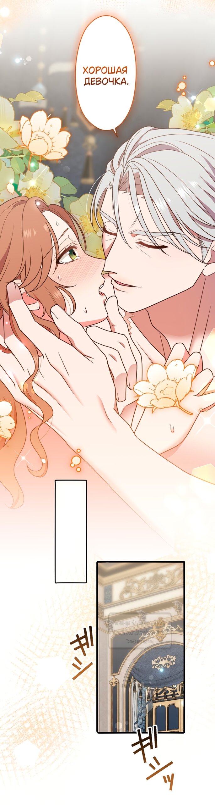 Манга Мужчина, с которым у меня была случайная встреча, был моим будущим мужем - Глава 47 Страница 32