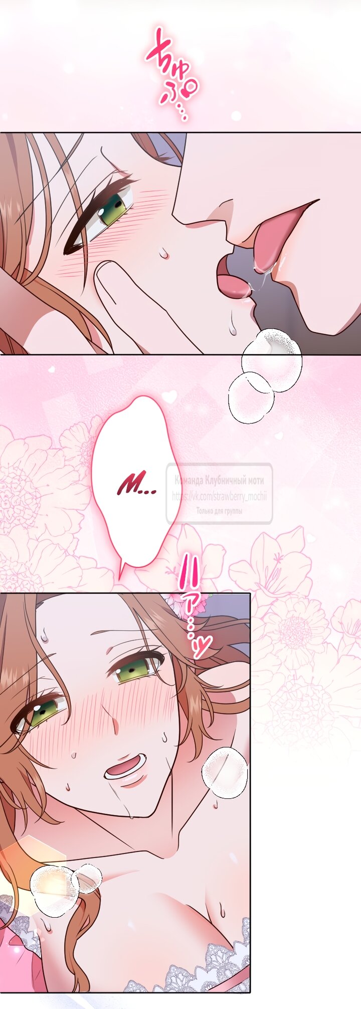 Манга Мужчина, с которым у меня была случайная встреча, был моим будущим мужем - Глава 47 Страница 3