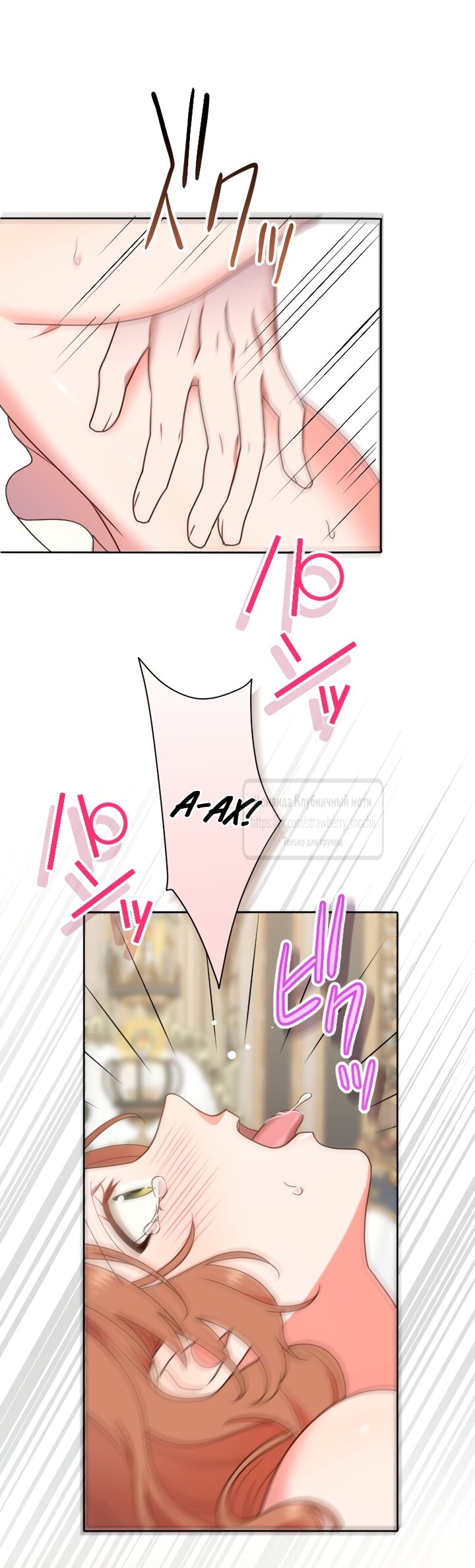 Манга Мужчина, с которым у меня была случайная встреча, был моим будущим мужем - Глава 47 Страница 27