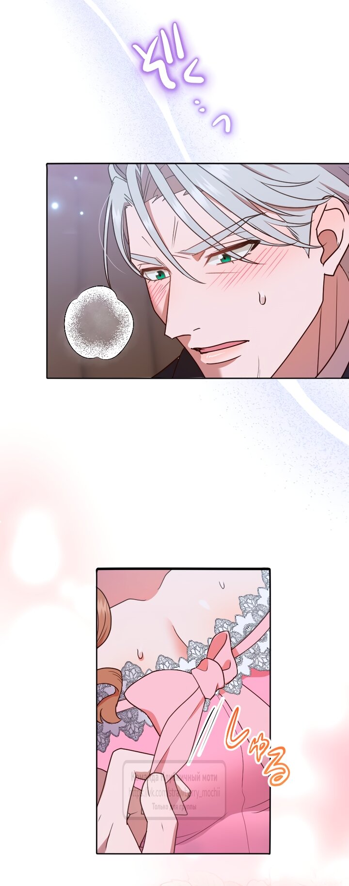 Манга Мужчина, с которым у меня была случайная встреча, был моим будущим мужем - Глава 47 Страница 4