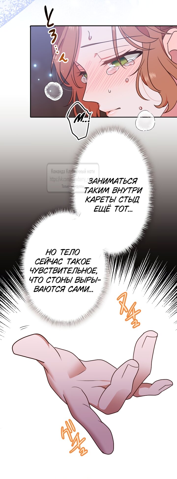 Манга Мужчина, с которым у меня была случайная встреча, был моим будущим мужем - Глава 47 Страница 13