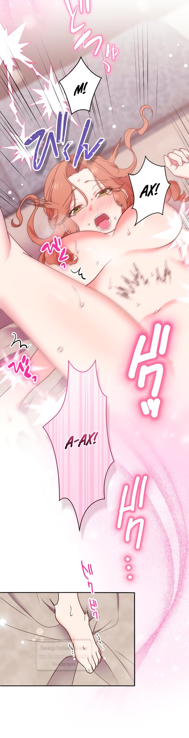 Манга Мужчина, с которым у меня была случайная встреча, был моим будущим мужем - Глава 47 Страница 35