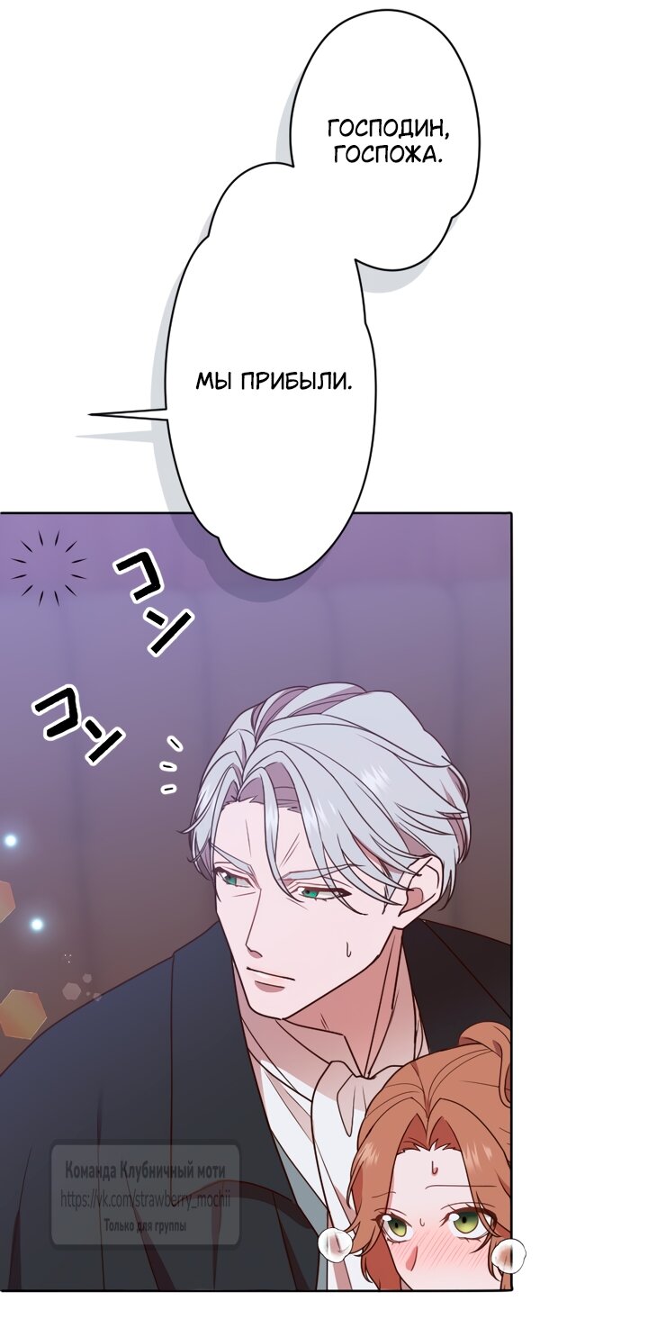 Манга Мужчина, с которым у меня была случайная встреча, был моим будущим мужем - Глава 47 Страница 19