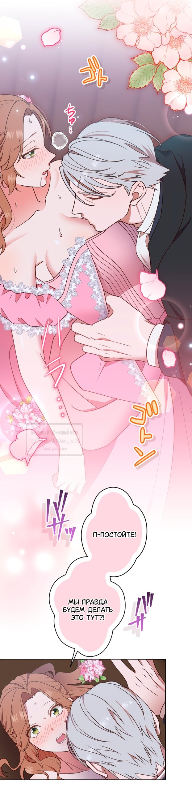 Манга Мужчина, с которым у меня была случайная встреча, был моим будущим мужем - Глава 47 Страница 5