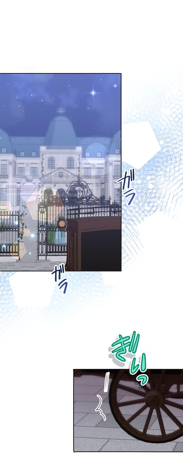 Манга Мужчина, с которым у меня была случайная встреча, был моим будущим мужем - Глава 47 Страница 18