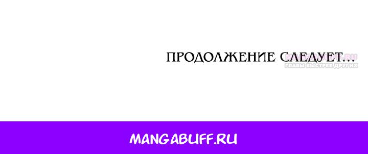 Манга Мужчина, с которым у меня была случайная встреча, был моим будущим мужем - Глава 47 Страница 50