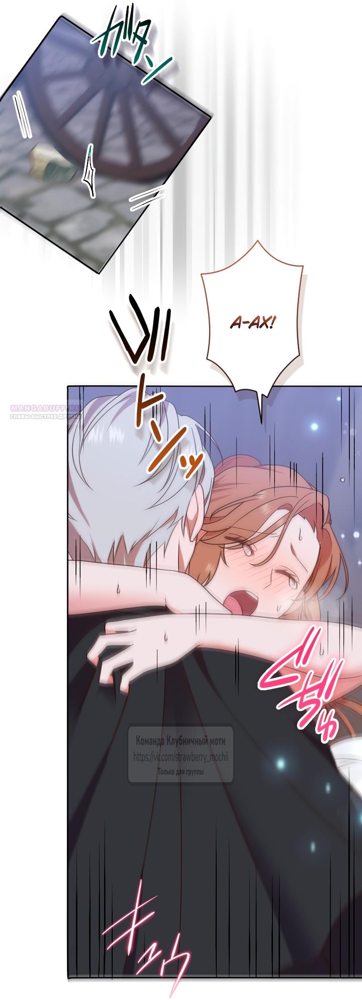 Манга Мужчина, с которым у меня была случайная встреча, был моим будущим мужем - Глава 47 Страница 14