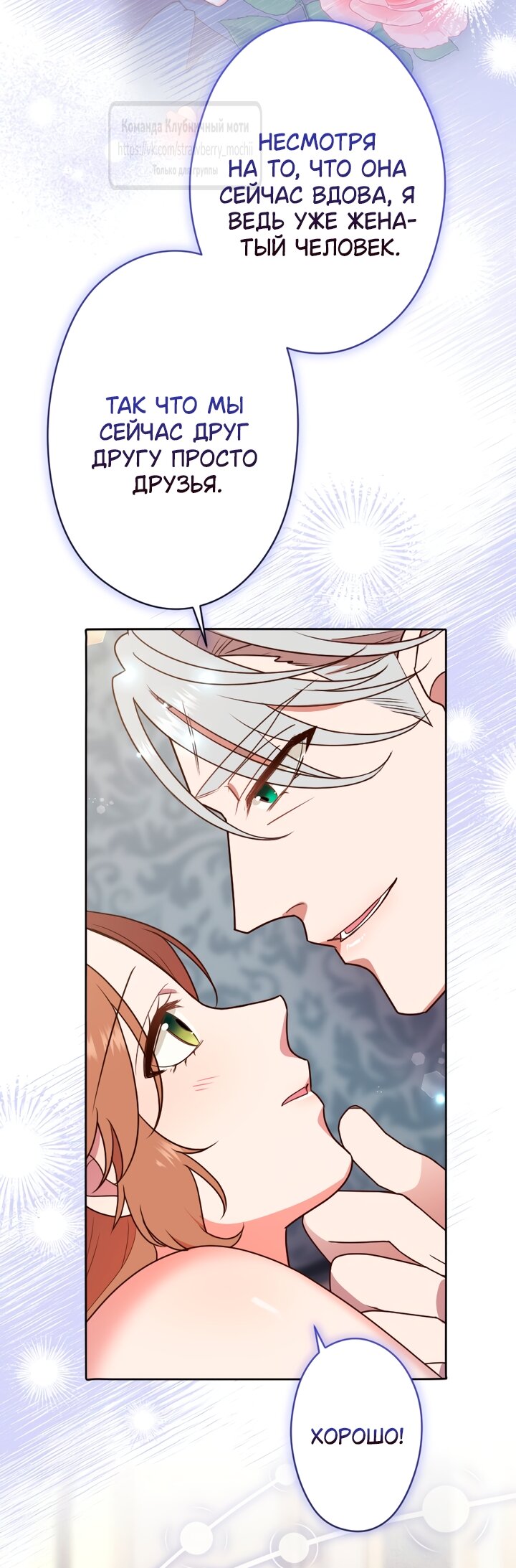 Манга Мужчина, с которым у меня была случайная встреча, был моим будущим мужем - Глава 47 Страница 39