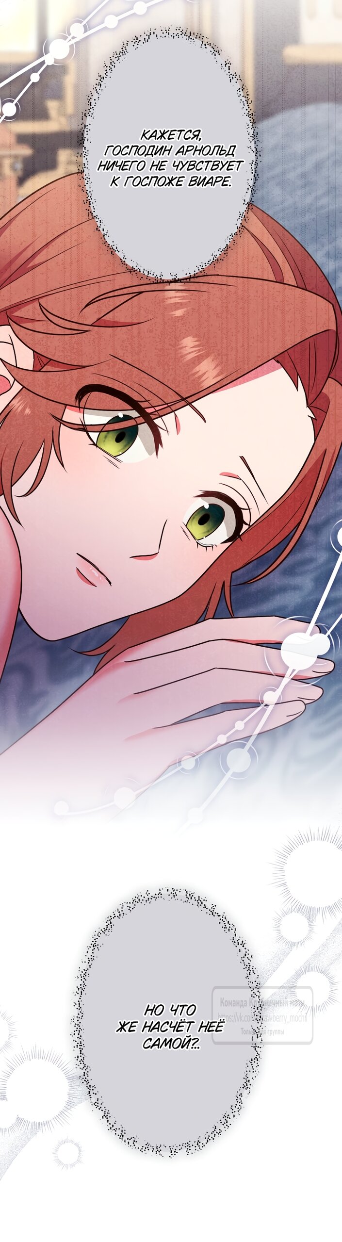 Манга Мужчина, с которым у меня была случайная встреча, был моим будущим мужем - Глава 47 Страница 40