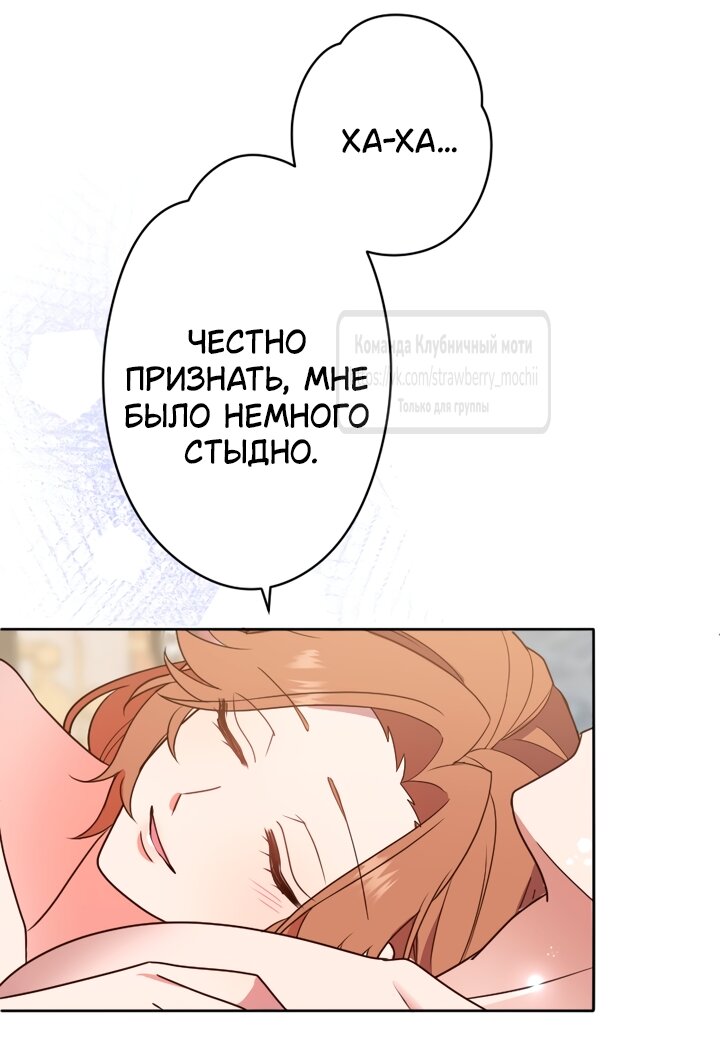 Манга Мужчина, с которым у меня была случайная встреча, был моим будущим мужем - Глава 47 Страница 37