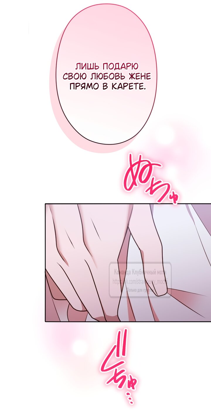 Манга Мужчина, с которым у меня была случайная встреча, был моим будущим мужем - Глава 47 Страница 11