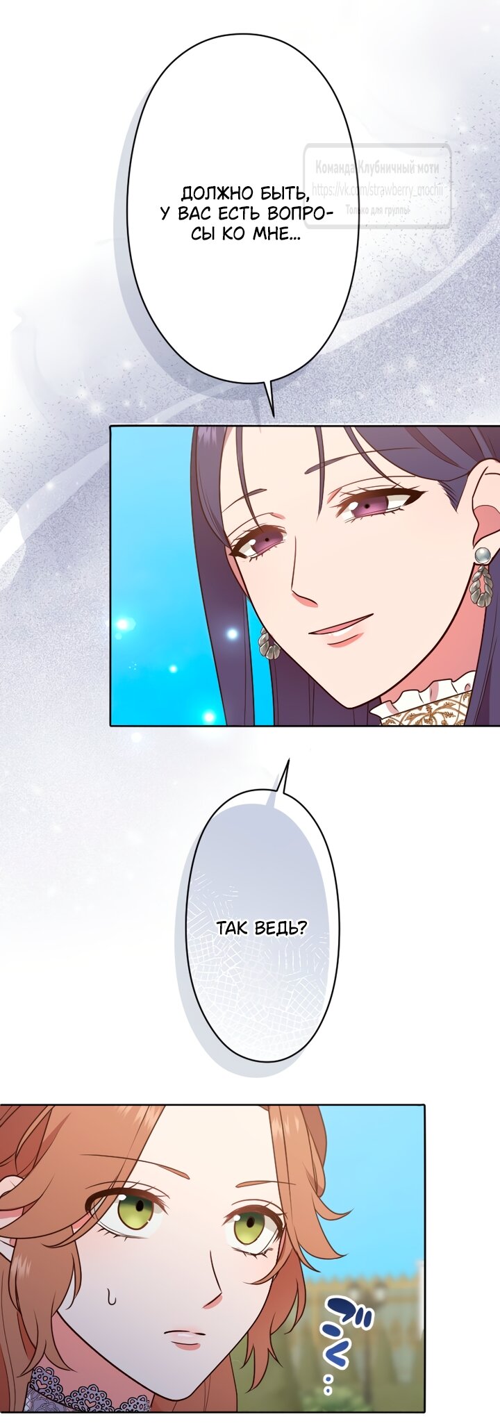 Манга Мужчина, с которым у меня была случайная встреча, был моим будущим мужем - Глава 47 Страница 47