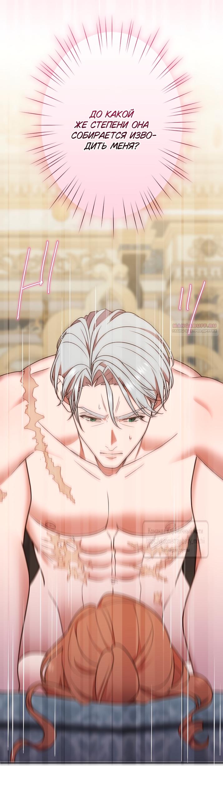 Манга Мужчина, с которым у меня была случайная встреча, был моим будущим мужем - Глава 47 Страница 26