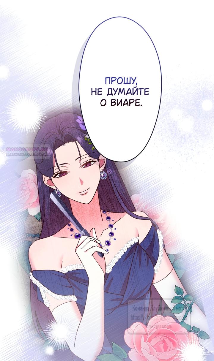 Манга Мужчина, с которым у меня была случайная встреча, был моим будущим мужем - Глава 47 Страница 38