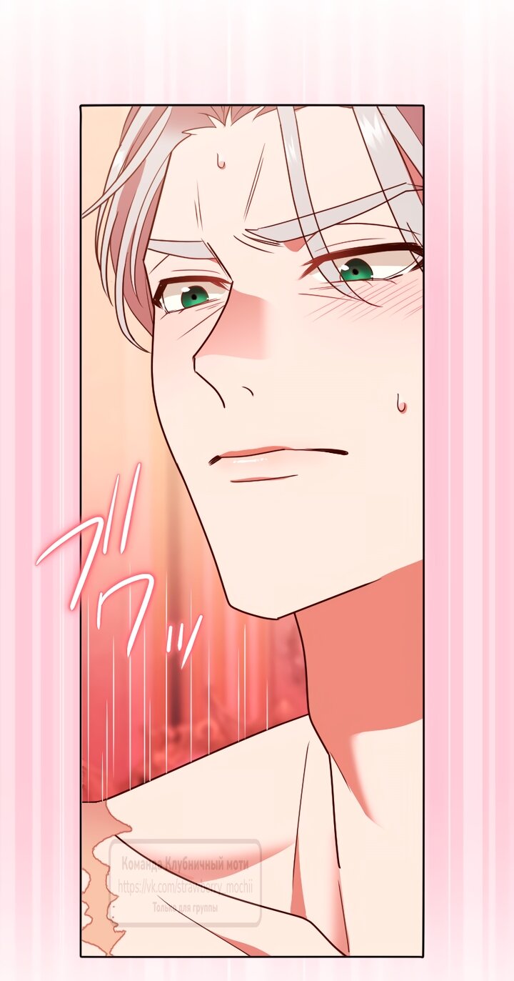 Манга Мужчина, с которым у меня была случайная встреча, был моим будущим мужем - Глава 47 Страница 25