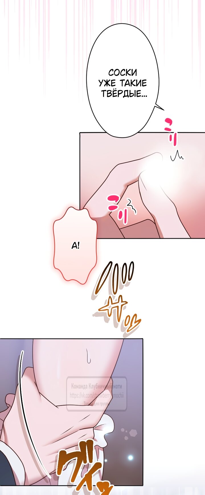 Манга Мужчина, с которым у меня была случайная встреча, был моим будущим мужем - Глава 47 Страница 8