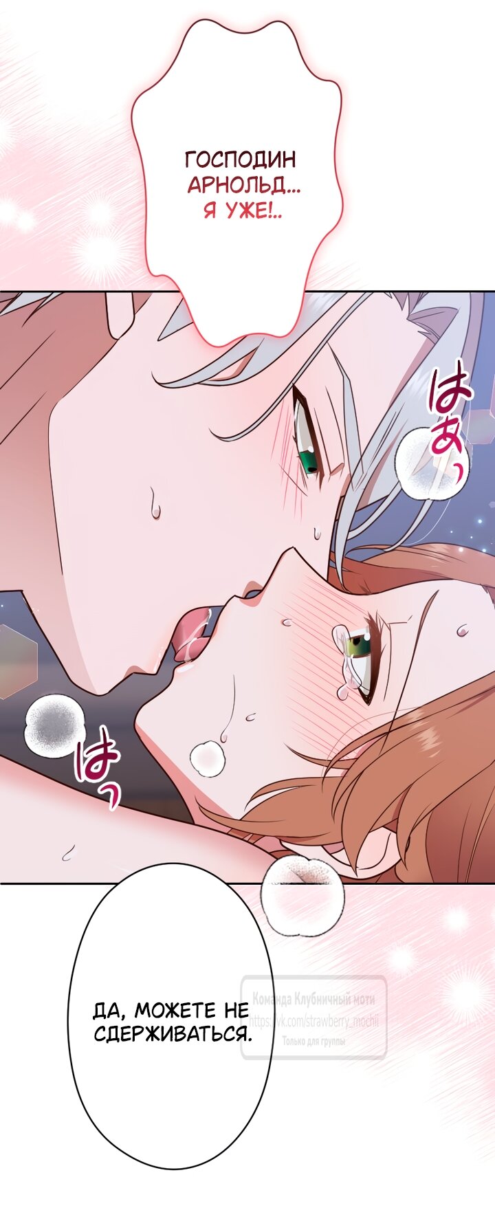 Манга Мужчина, с которым у меня была случайная встреча, был моим будущим мужем - Глава 47 Страница 16