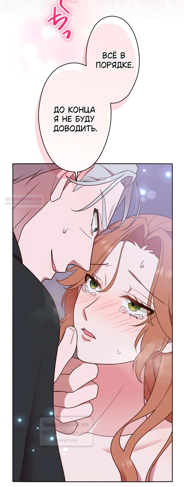 Манга Мужчина, с которым у меня была случайная встреча, был моим будущим мужем - Глава 47 Страница 10