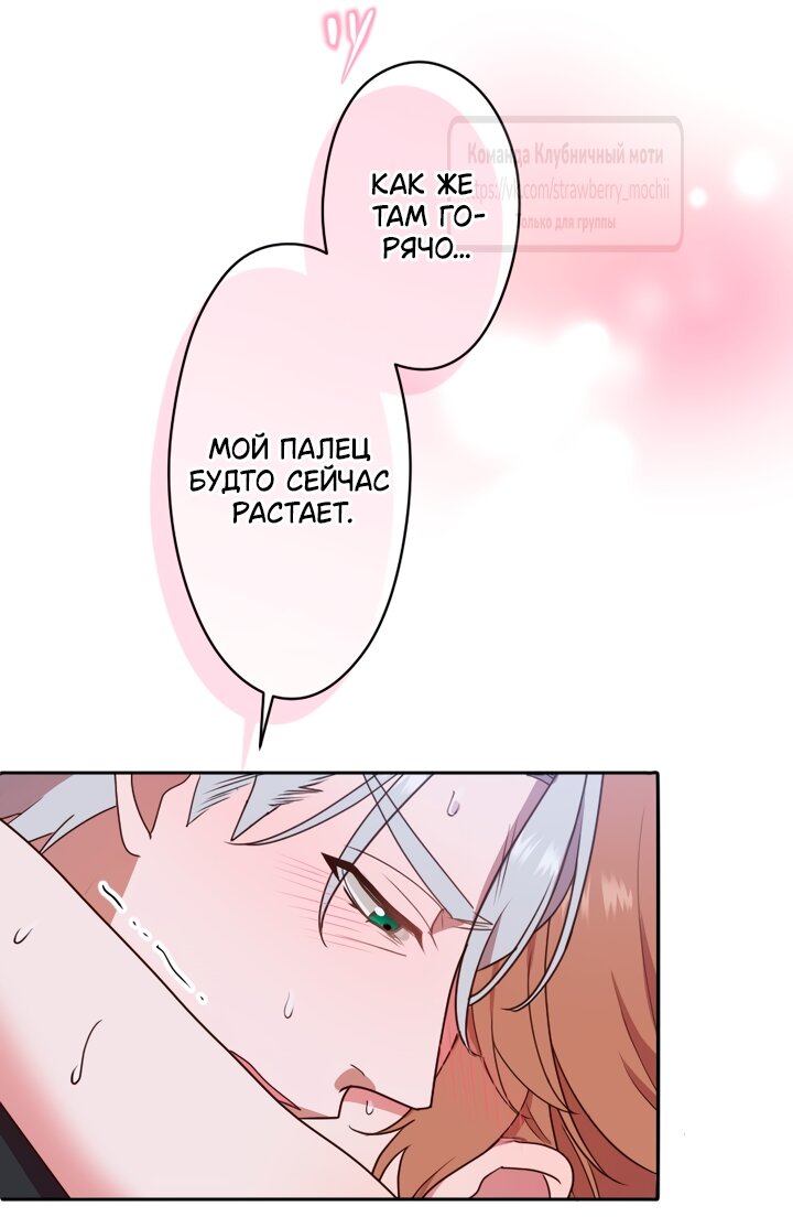 Манга Мужчина, с которым у меня была случайная встреча, был моим будущим мужем - Глава 47 Страница 15