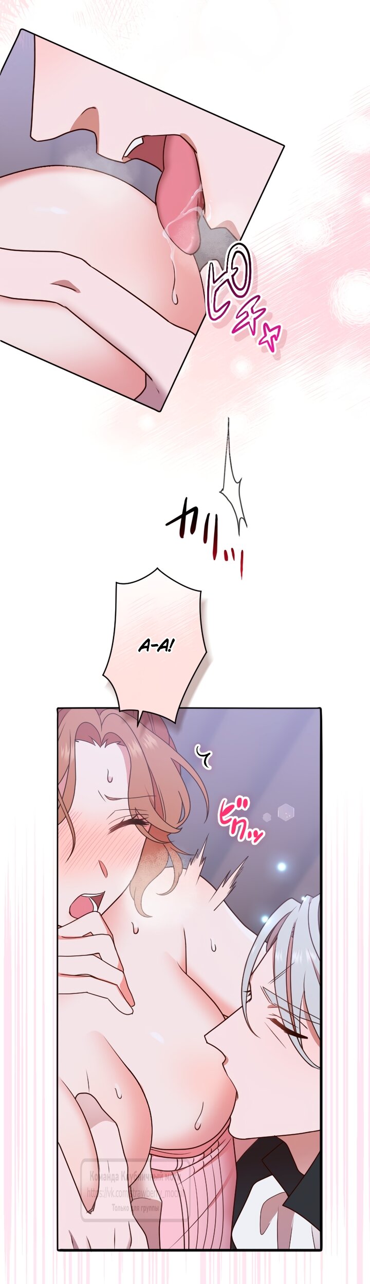 Манга Мужчина, с которым у меня была случайная встреча, был моим будущим мужем - Глава 47 Страница 7