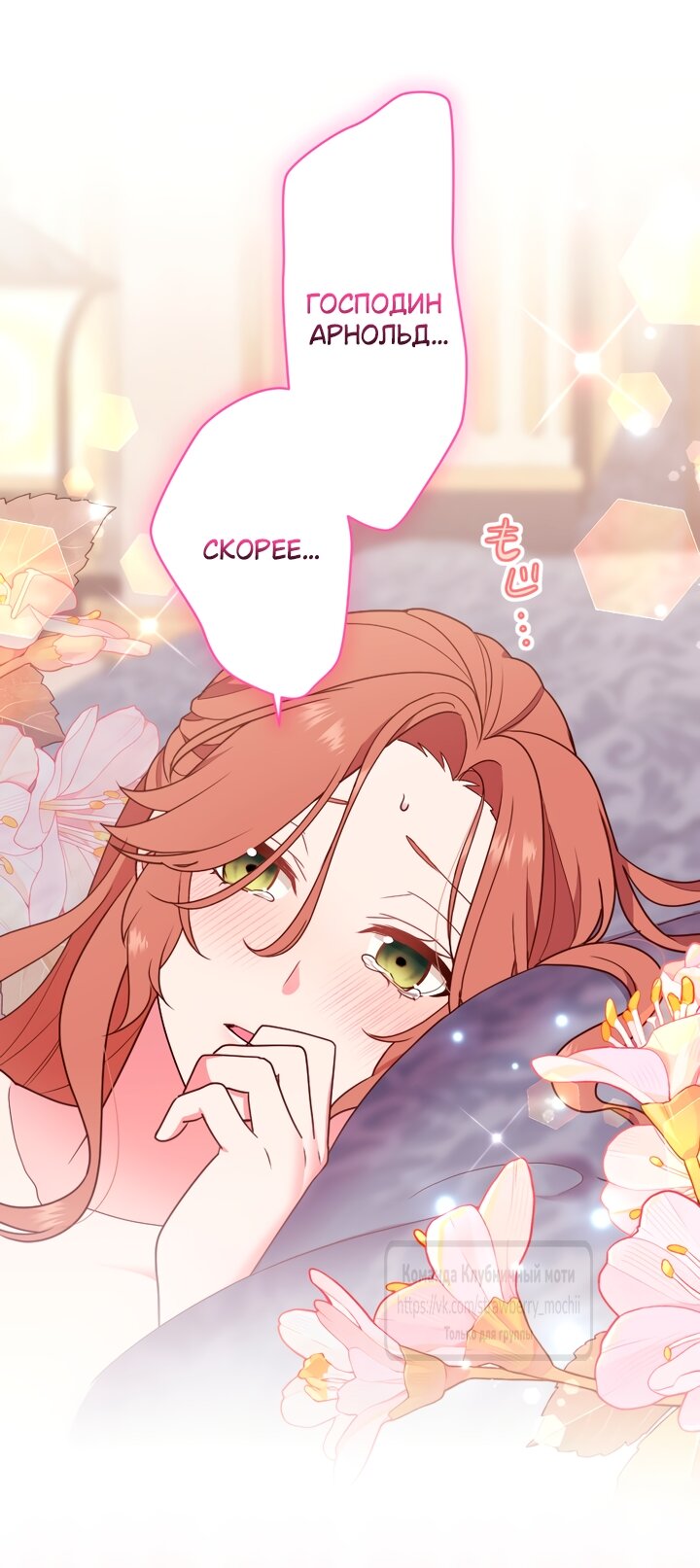 Манга Мужчина, с которым у меня была случайная встреча, был моим будущим мужем - Глава 47 Страница 24