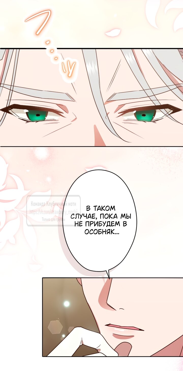 Манга Мужчина, с которым у меня была случайная встреча, был моим будущим мужем - Глава 46 Страница 44