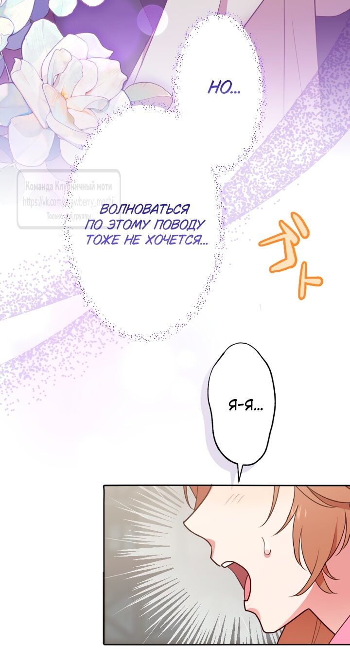 Манга Мужчина, с которым у меня была случайная встреча, был моим будущим мужем - Глава 46 Страница 23